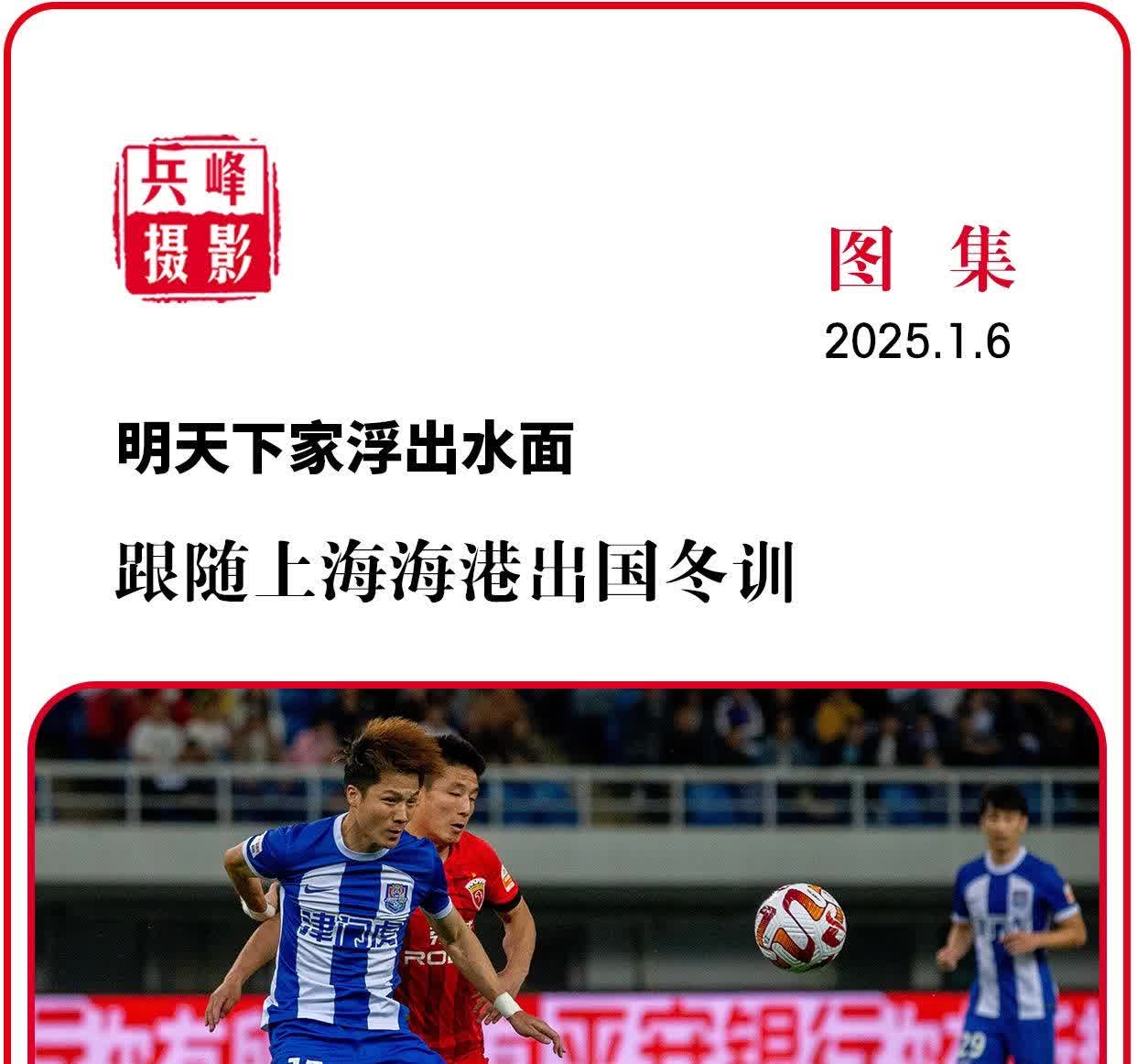 阿布扎比球队宣布新签两名巴西球员