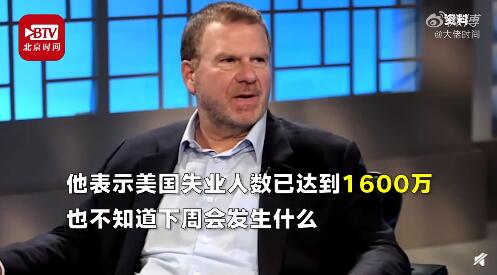 火箭队老板因言论引发美国媒体热议